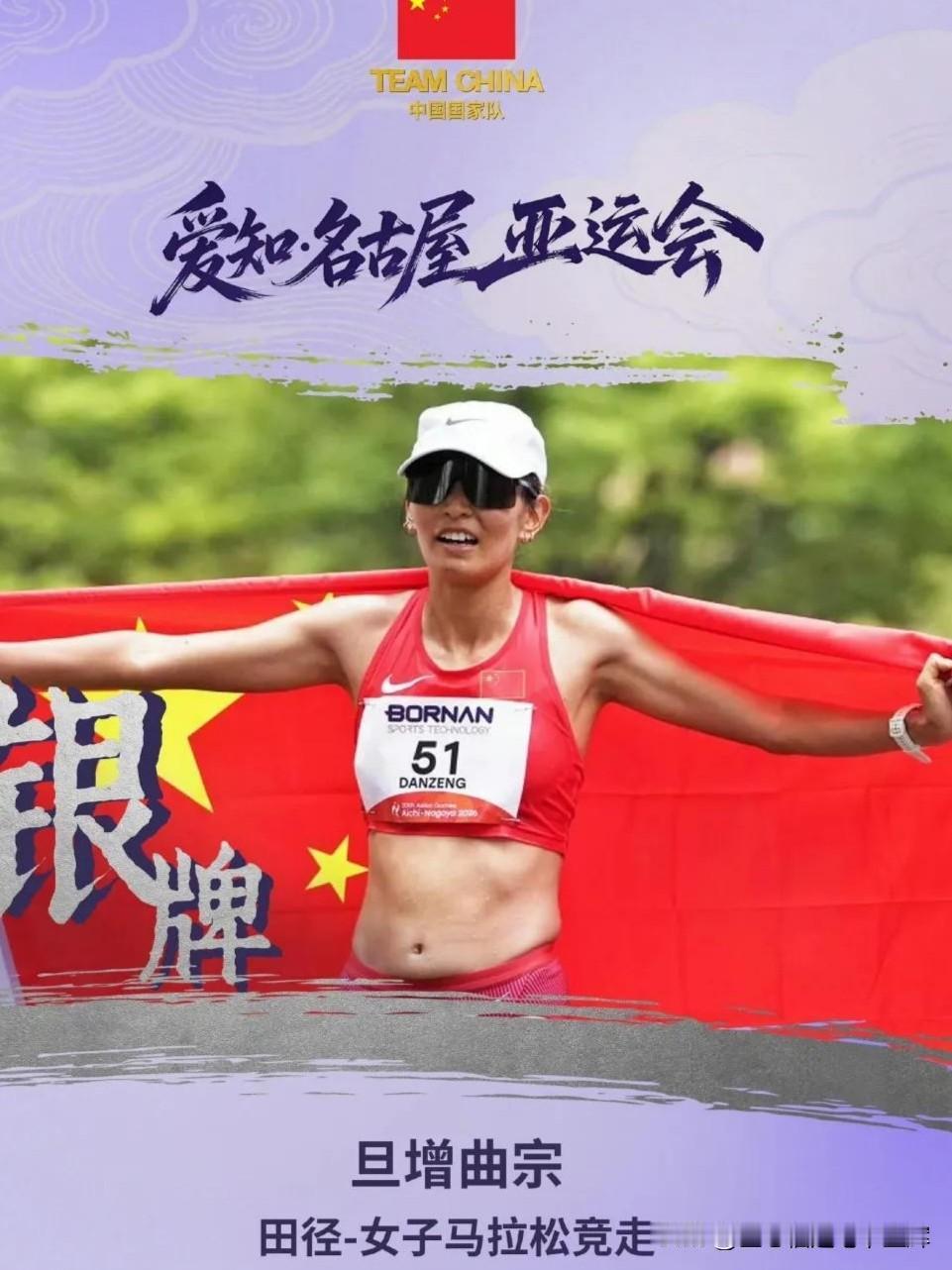 运气有时候会在不经意间降临！来自西藏的姑娘旦增曲宗迎来亚运赛场的惊喜反转。
名古