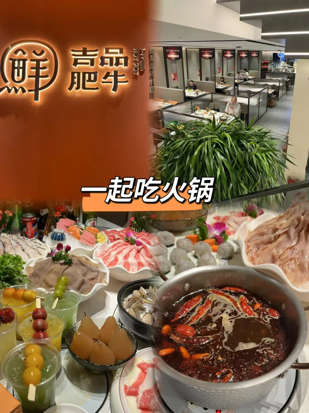 当火锅遇上了三文鱼自助，味蕾的大满足～
