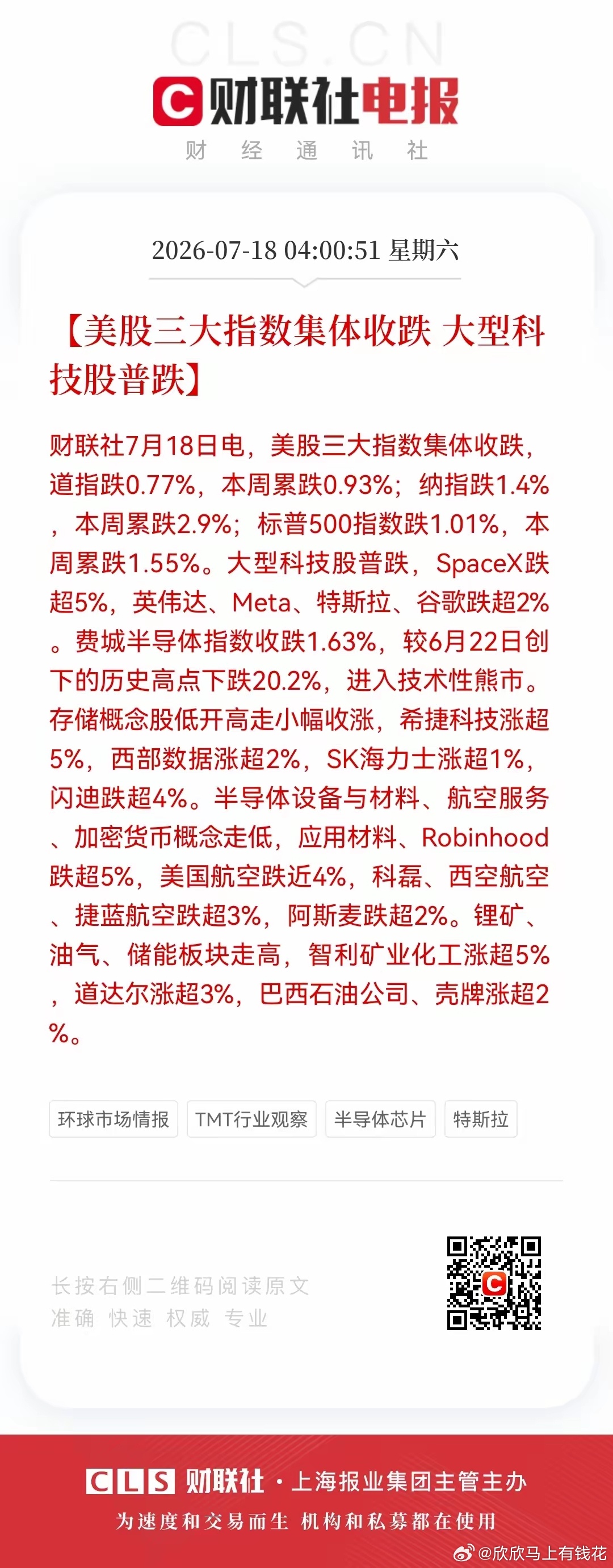 周一股市反弹！理由是市场超跌了！从指数层面上看，上周上证指数跌幅5%，创业板指数