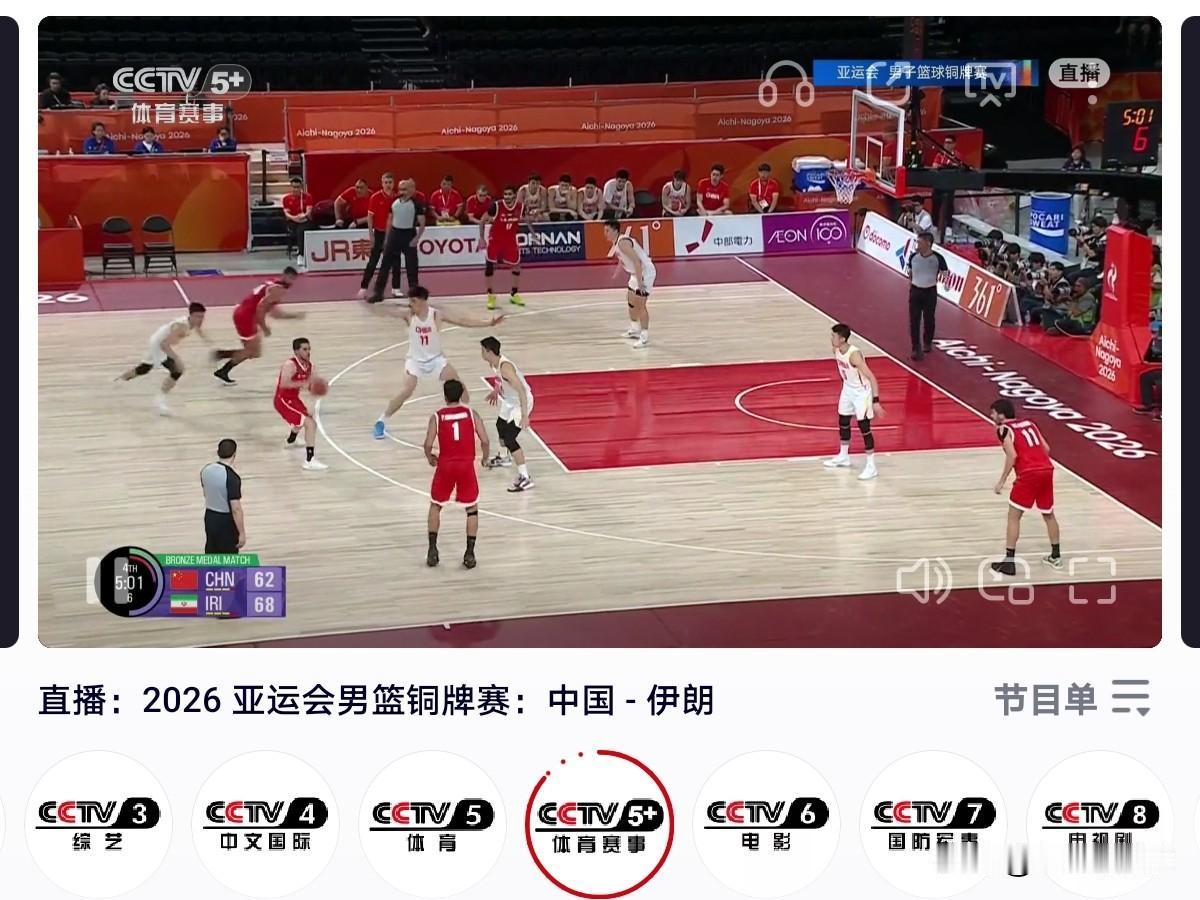 9月20日亚运会铜牌战中国🇨🇳70‑79惨败伊朗🇮🇷，取得第四名。综合整