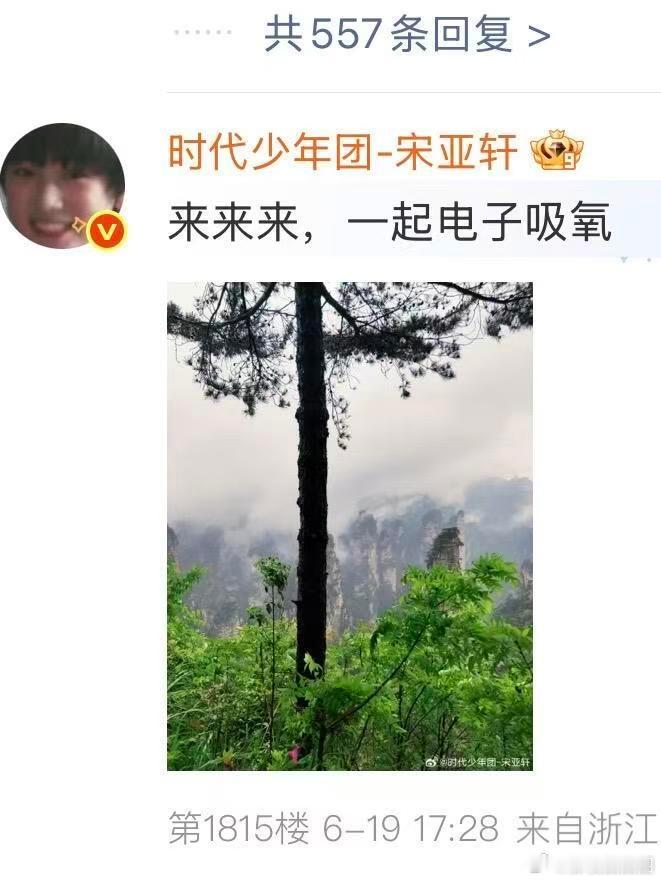 宋亚轩学豆包送端午祝福 真的会被宋亚轩笑死！学豆包送祝福还特意强调“不拐弯抹角”