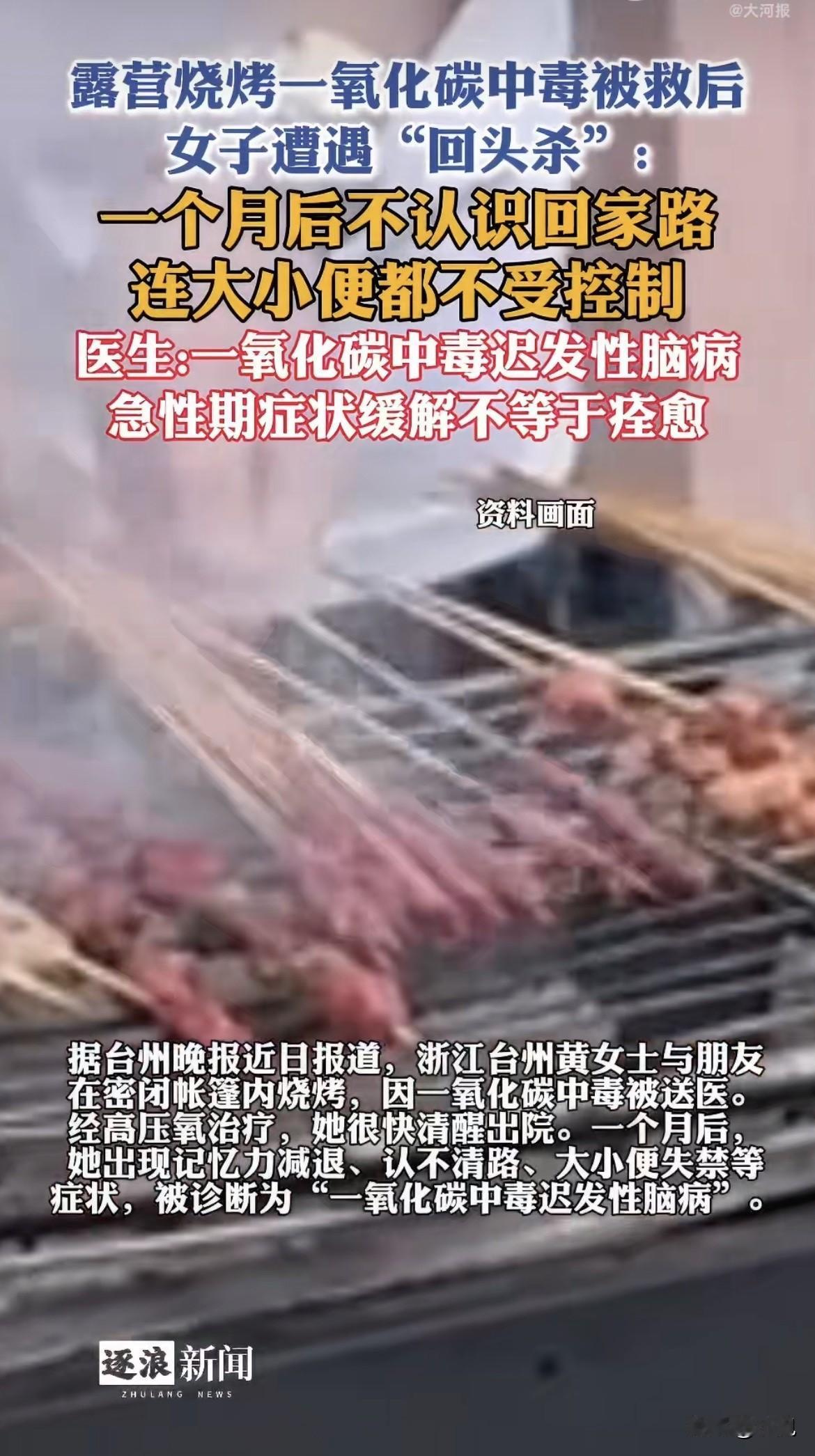 黄女士大小便拉身上了。

出门买菜找不着回家的路。走路碎步挪，跟踩棉花似的。
