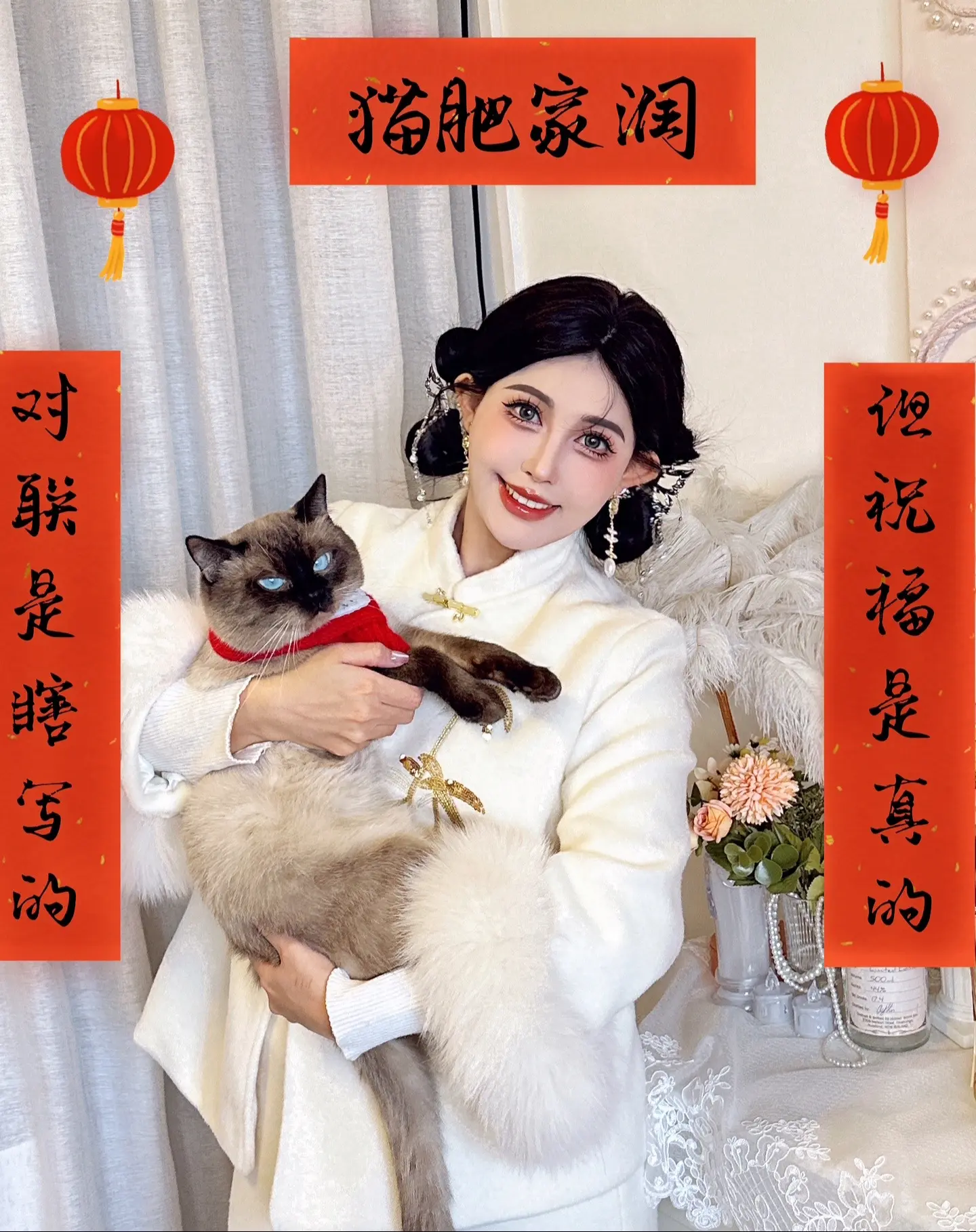 春节快乐宝贝们！🧧