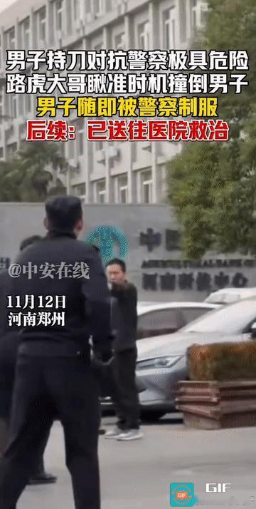 “这路虎大哥火了!”河南郑州，一男子持刀挥舞，与警方紧张对峙。警察的劝说未能让男