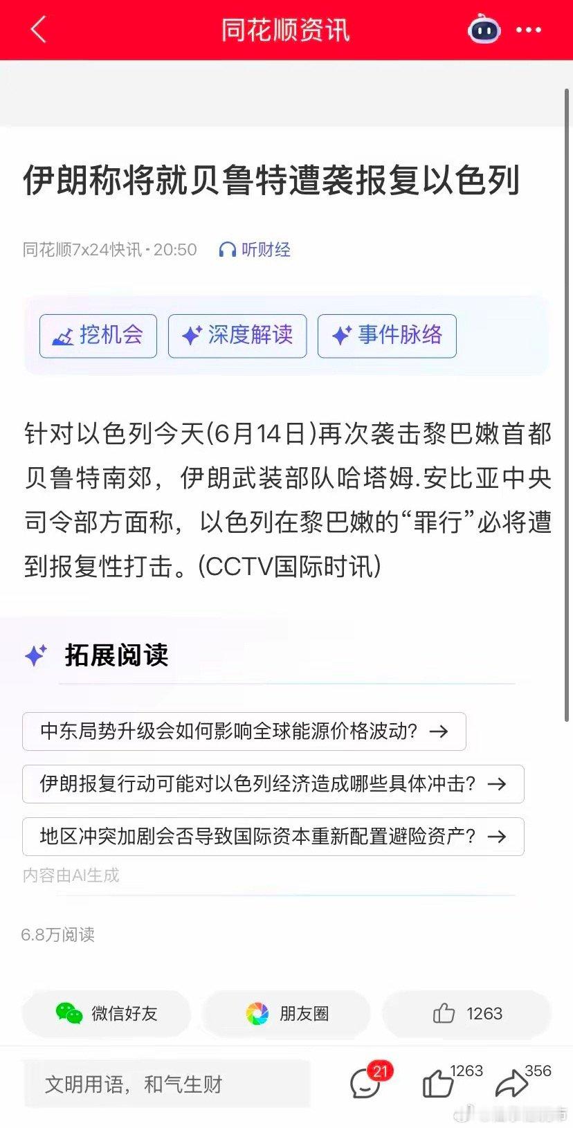 这种国际消息，不是主流了，影响的只是节奏，改变不了趋势，如果有影响，这种消息带来