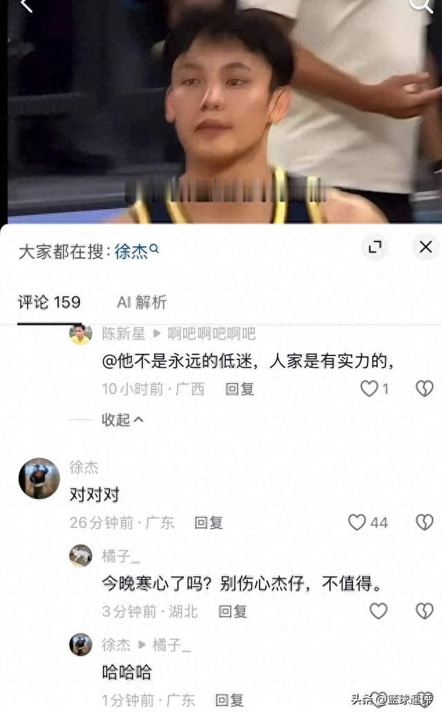 不辩不争！徐杰幽默回应交易提议，这心态谁不爱