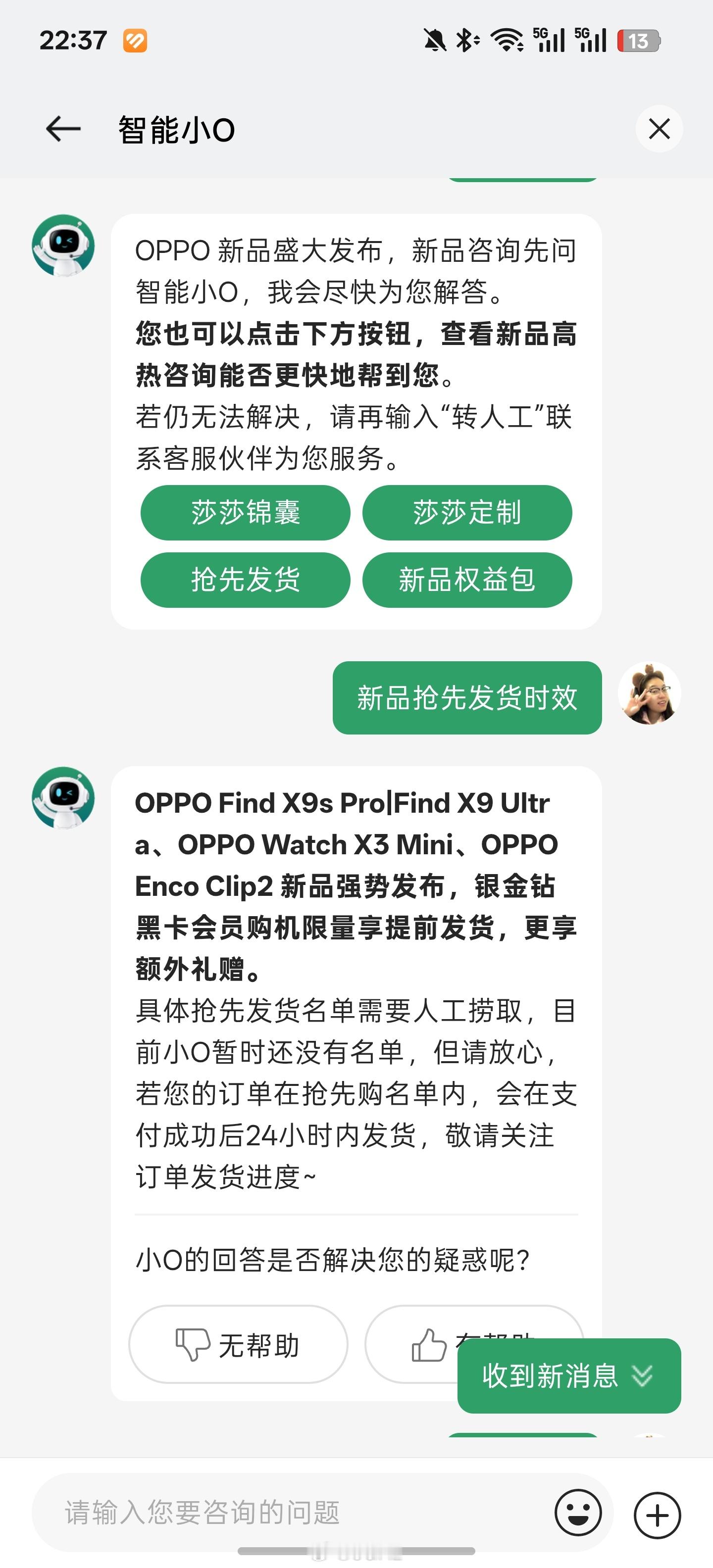 我去！OPPO官网这次有钻卡会员抢先发货活动？？？那我不等了，直接冲了 