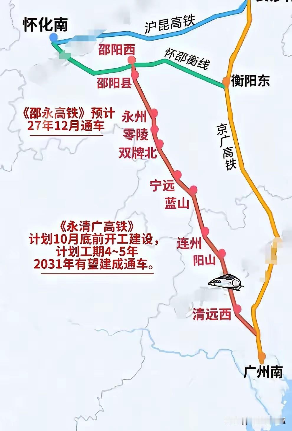 湖南即将打造又一条南下大通道！
根据规划，永清广高铁即将开通，这条铁路北连邵永高