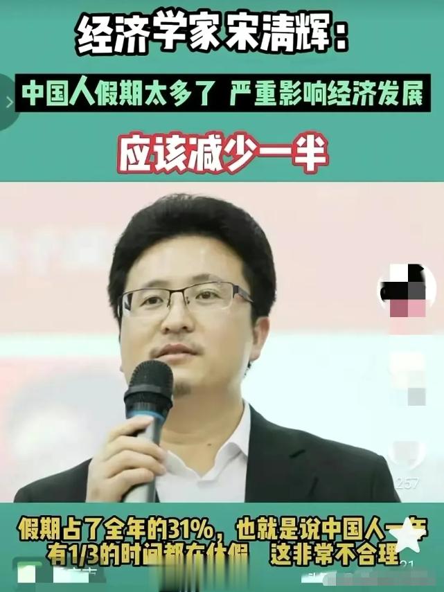 #调休##专家称国人每年三分之一时间在休假# 专家称，法定假日加上周末双休，中国