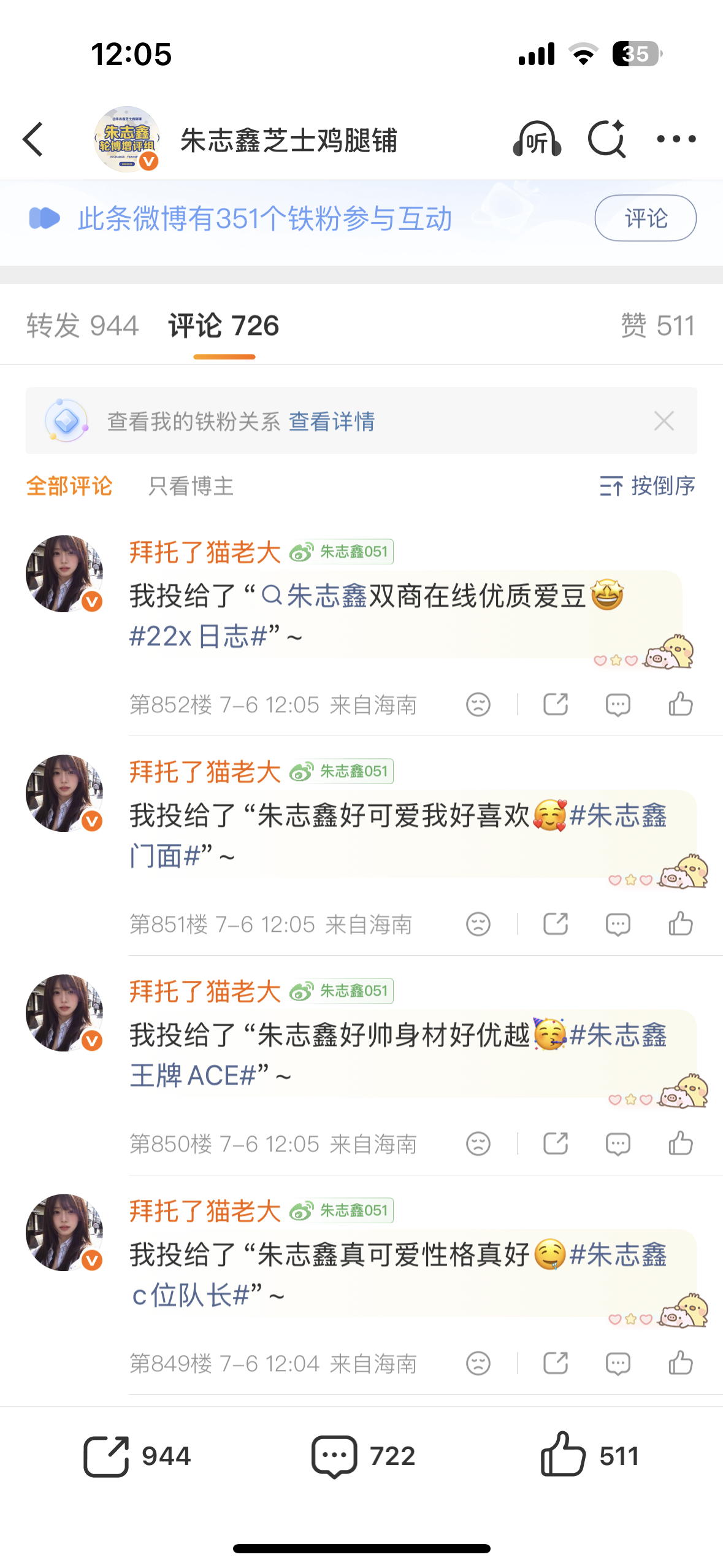 朱志鑫  7.6🎫➕🏡 