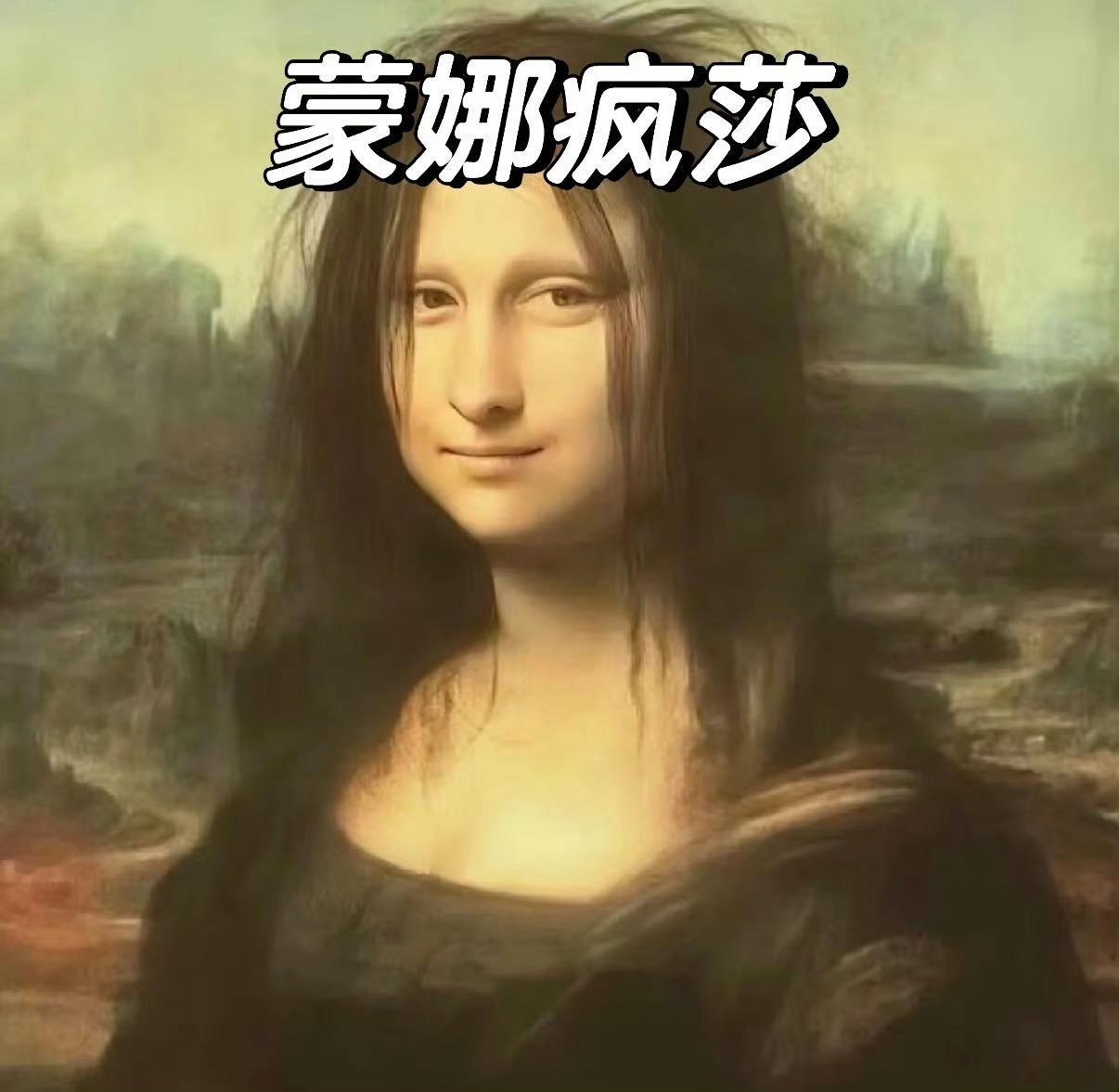 蒙娜丽莎也吃不了上班的苦蒙娜丽莎也逃不过上班破防原来蒙娜丽莎的微笑是硬撑出来的！