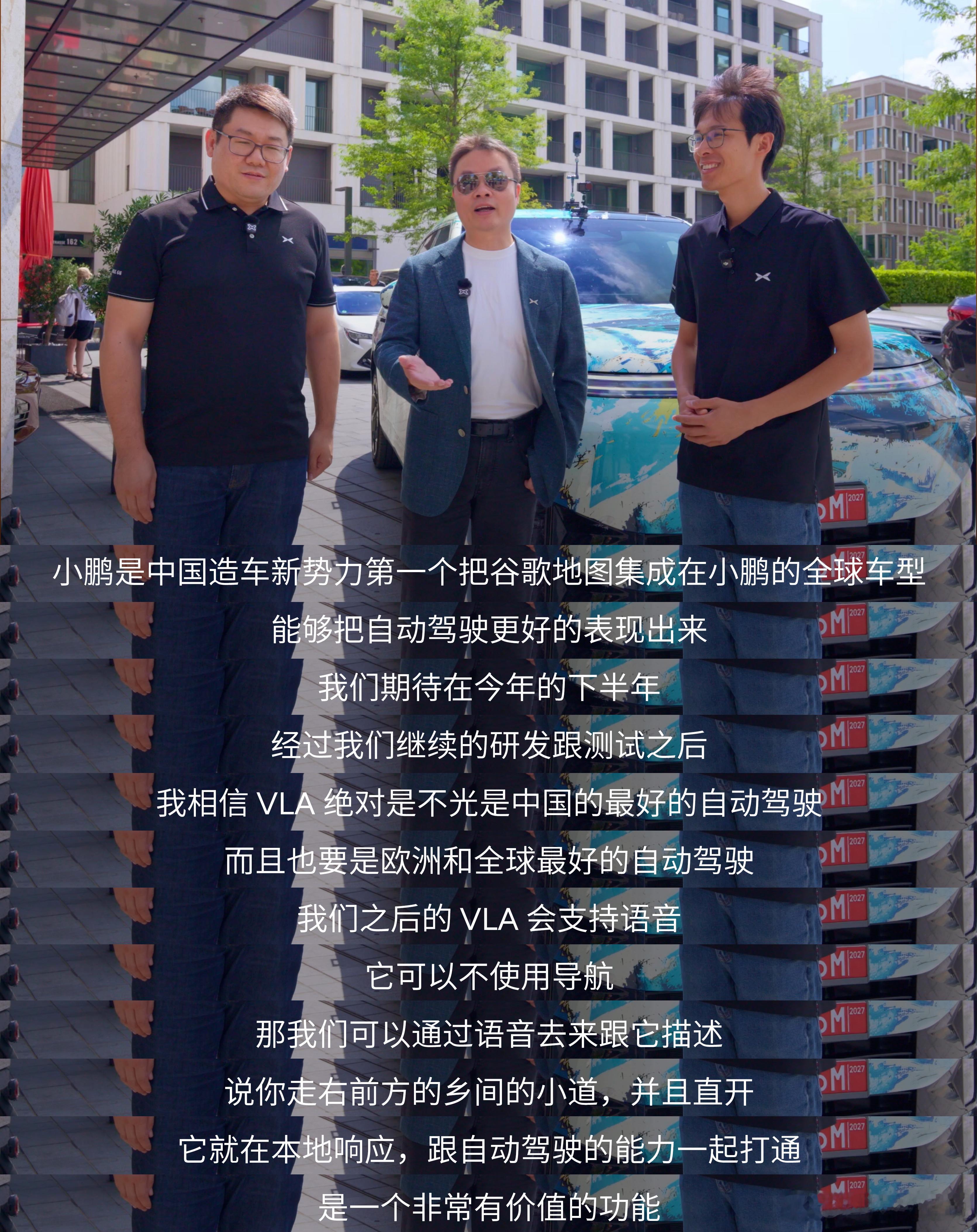 挺好呀，中国的小鹏，世界的小鹏G9L何小鹏在德国慕尼黑亲自上阵带队多国顶级媒体路