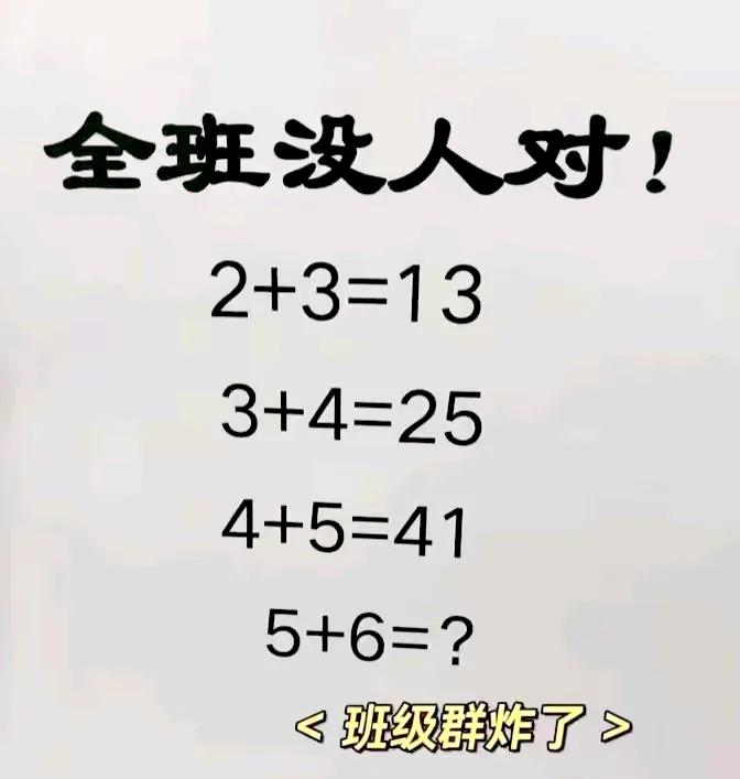 爆炸爆炸💥💥，班级群里面的消息都炸开了锅，前班没有一个人做对。家长们都在讨论
