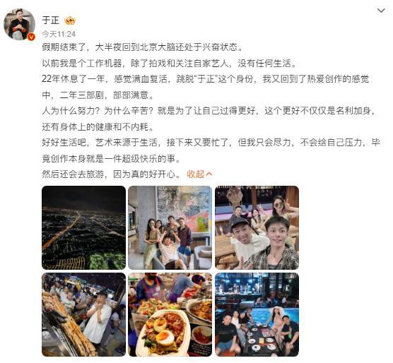 #于正二年三部剧部部满意# 于正说自己跳脱“于正”这个身份，又回到了热爱创作的感