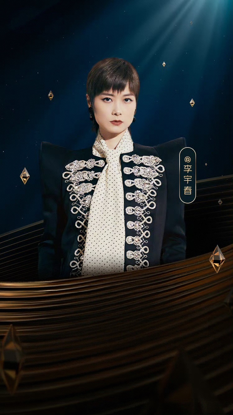 声鸣远扬2025冠军之夜网传拟邀嘉宾：超级女声2005冠军：李宇春快乐男声200