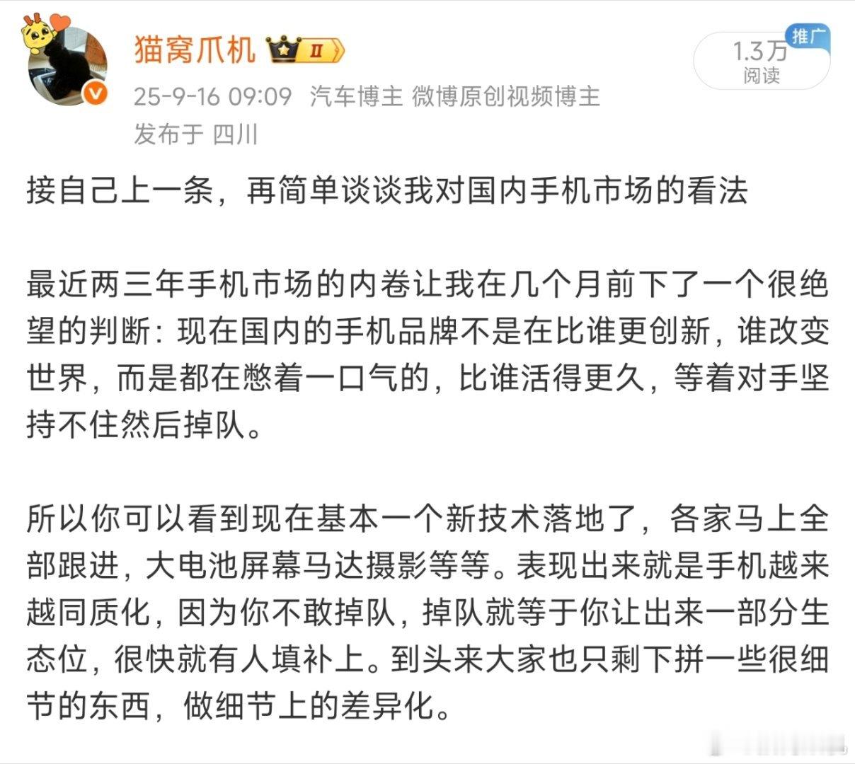 听说好多年前锤子手机还活着时候，出手机因为不屑于跑分，检测到跑分时候就会故意跑一
