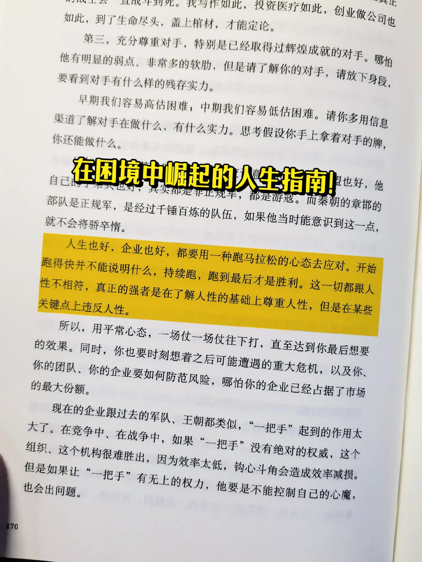 终于理解为什么冯唐是作家界的人间清醒了！✅别人都在教女生如何择偶，只有...