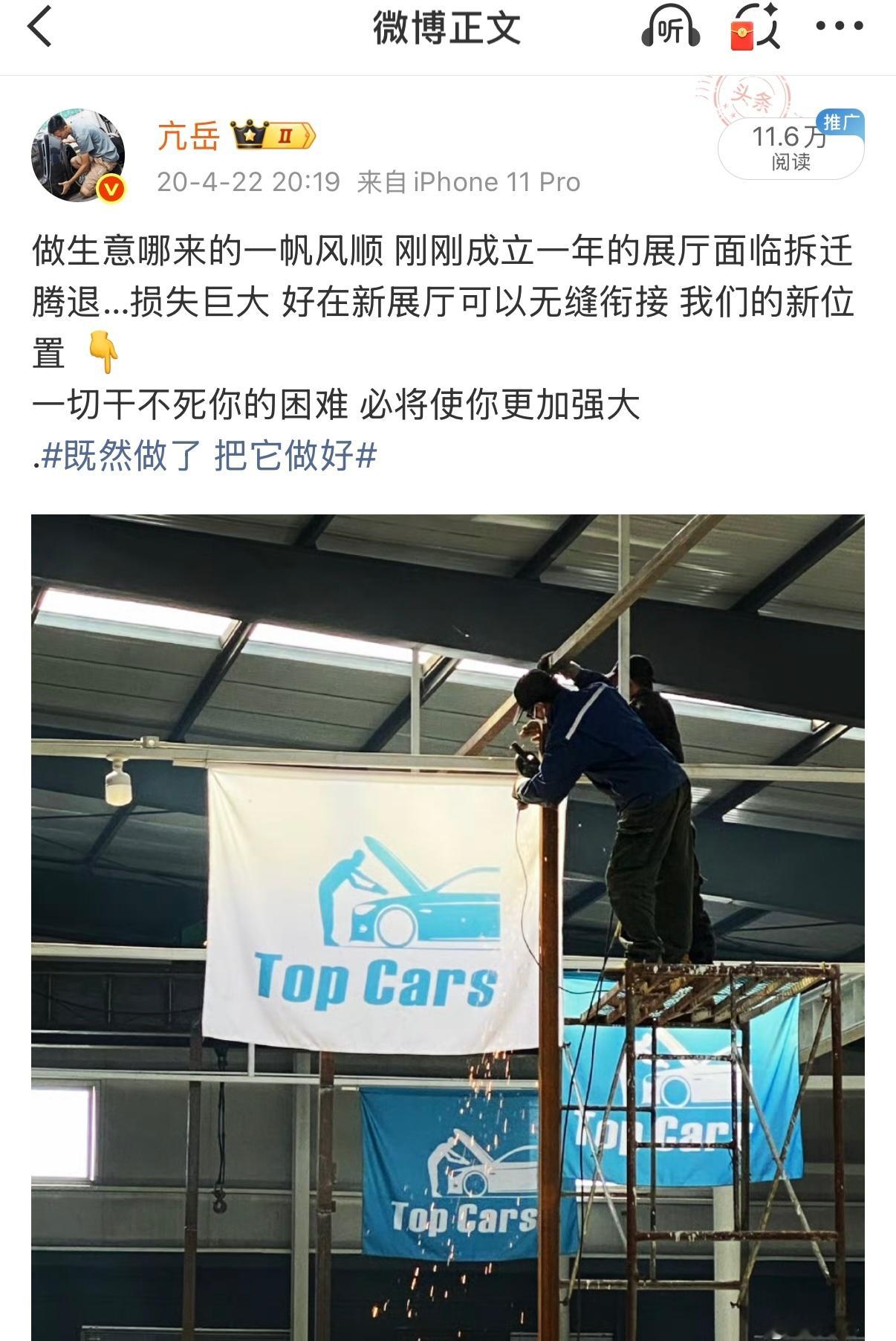 六年前的今天 刚装修好一年不到的展厅正在拆迁（不是房子一扒帕纳梅拉那种 是违建）