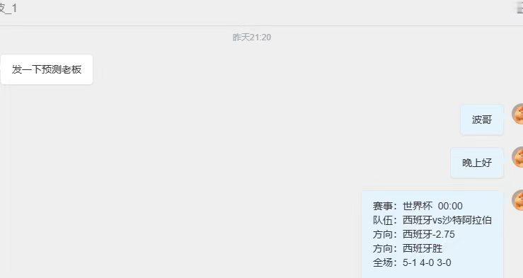 世界杯 焦点大战一触即发00:00  阿根廷vs奥地利 03:00  法国vs伊