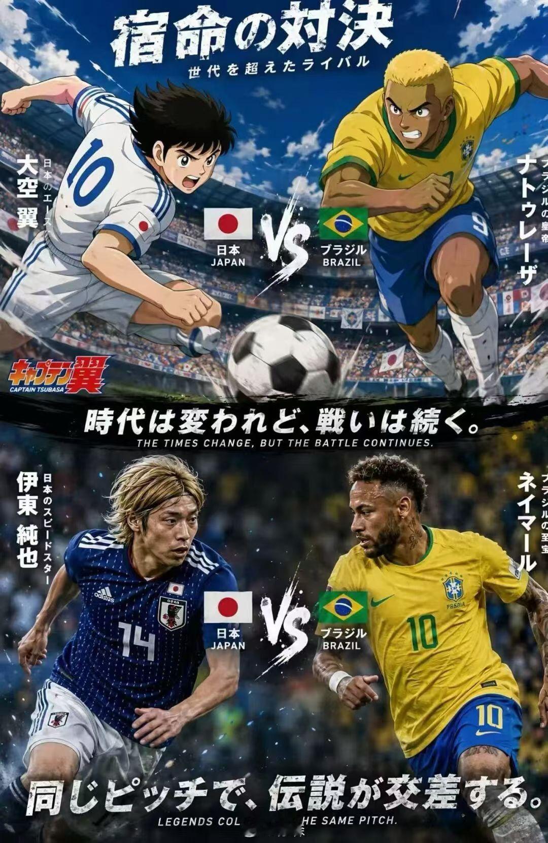 绷不住了日本球迷被巴西包围日本队连续三届世界杯止步淘汰赛首轮，这次输给巴西，赛后