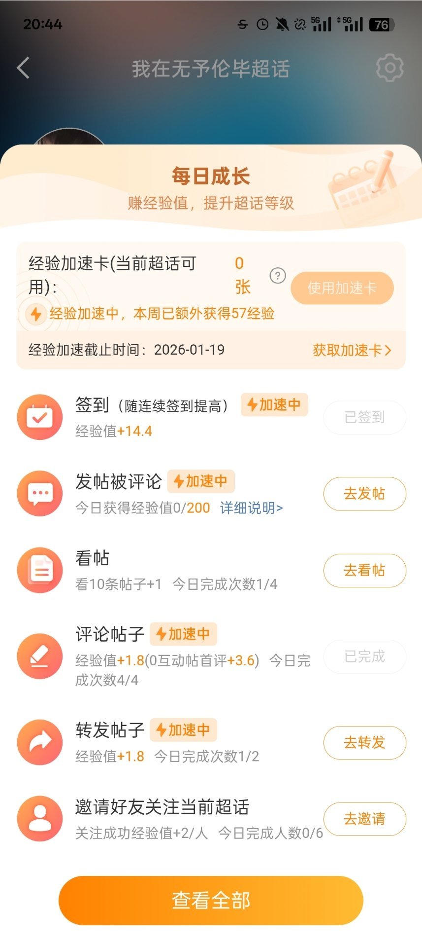 无予伦毕 今天任务还没过，路过的tt我
