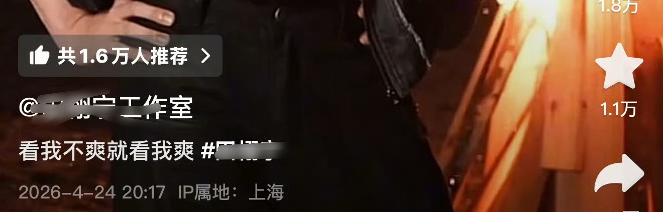 田栩宁工作室文案要是看别人顺眼，那我可太舒坦了！你坦荡点表现出来，我还敬你直白，