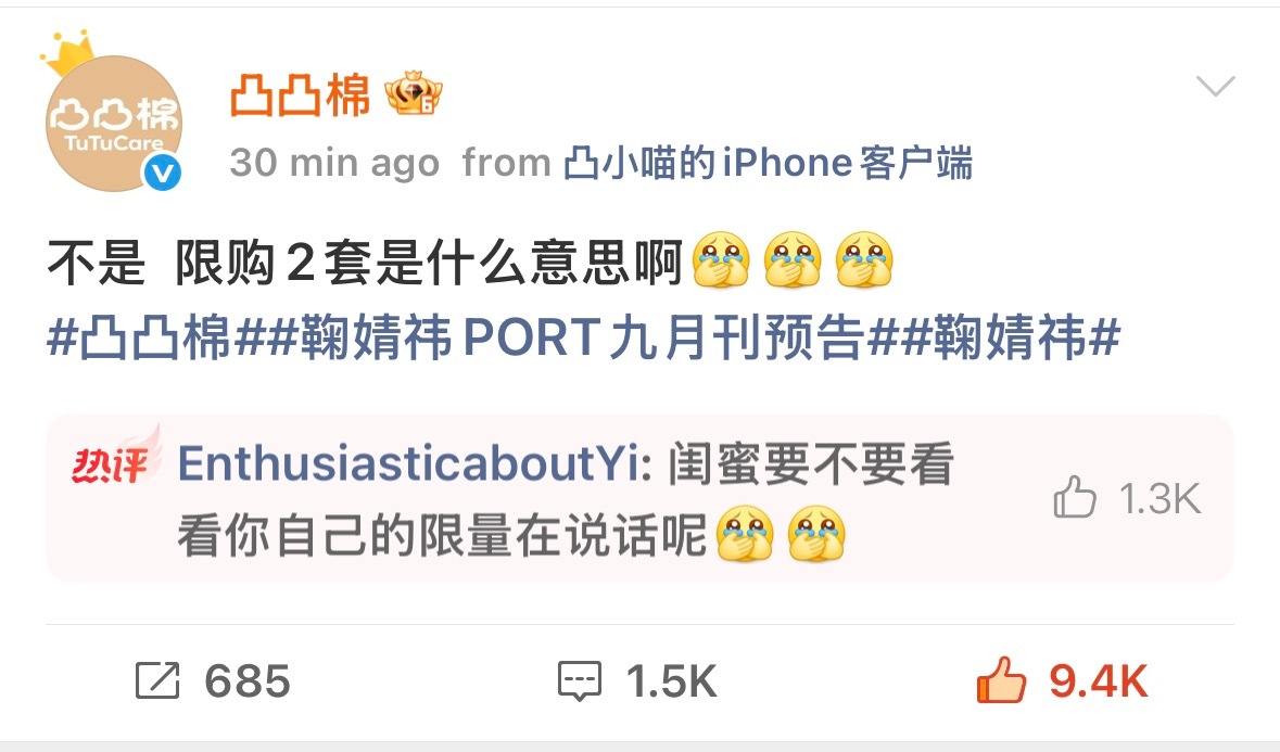 限量的回旋镖打自己脸上了 哈哈哈