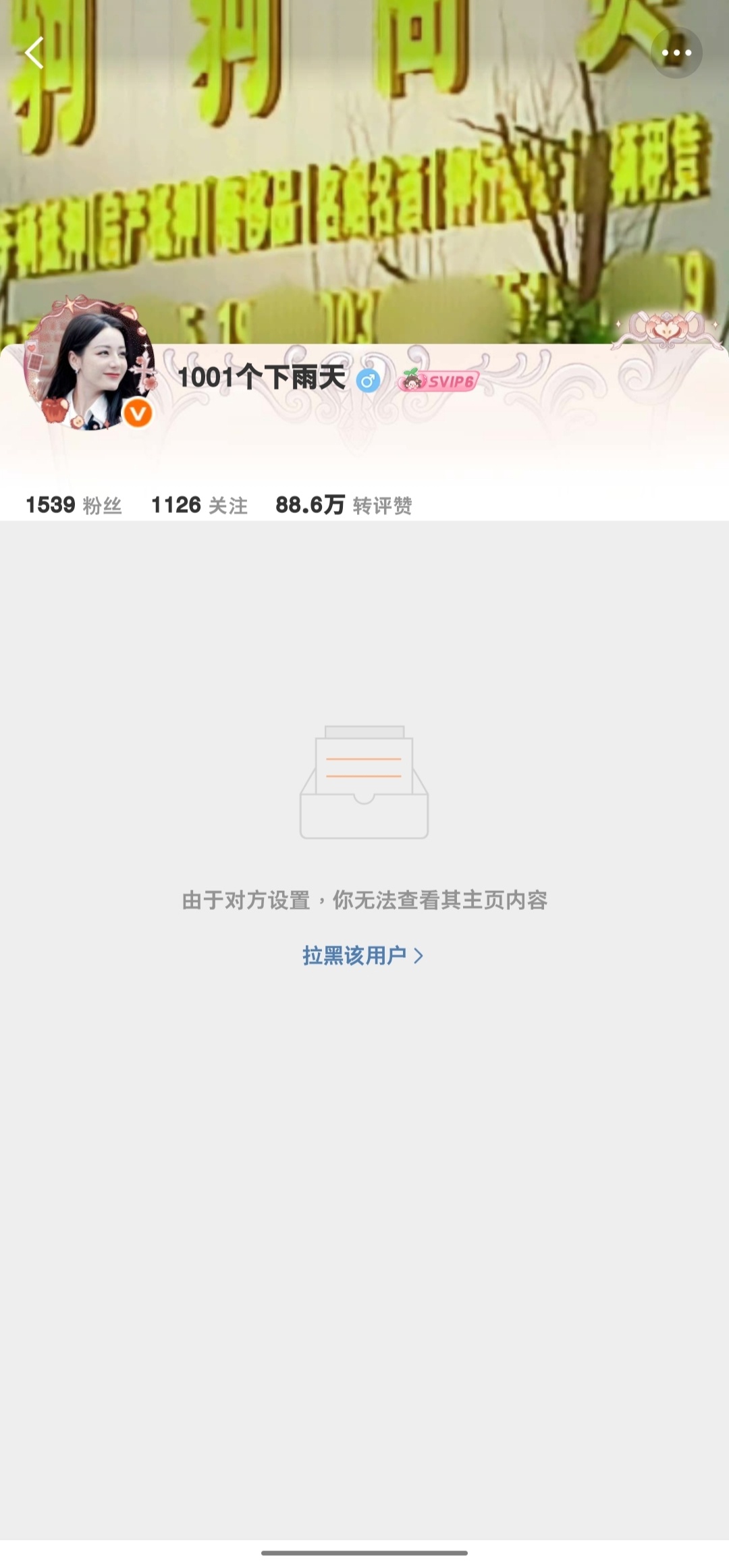 随手点开 