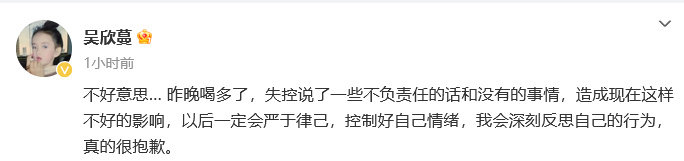 #吴欣蔓发文回应# 疑似赵珂前女友吴欣蔓发文回应爆料赵珂出轨：“不好意思… 昨晚