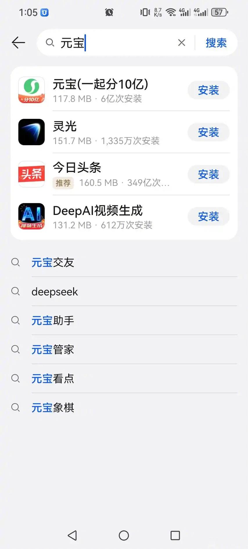 AI大战谁赢了，看下载次数是不是豆包赢麻了