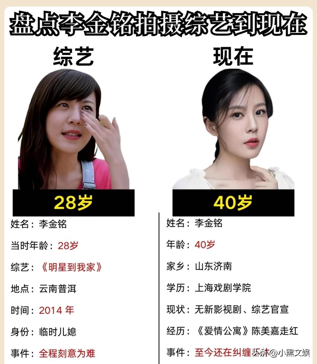 初见时是多少人的白月光，你好，陈美嘉。再见时确实因为这些琐事登上热搜，多多少少有