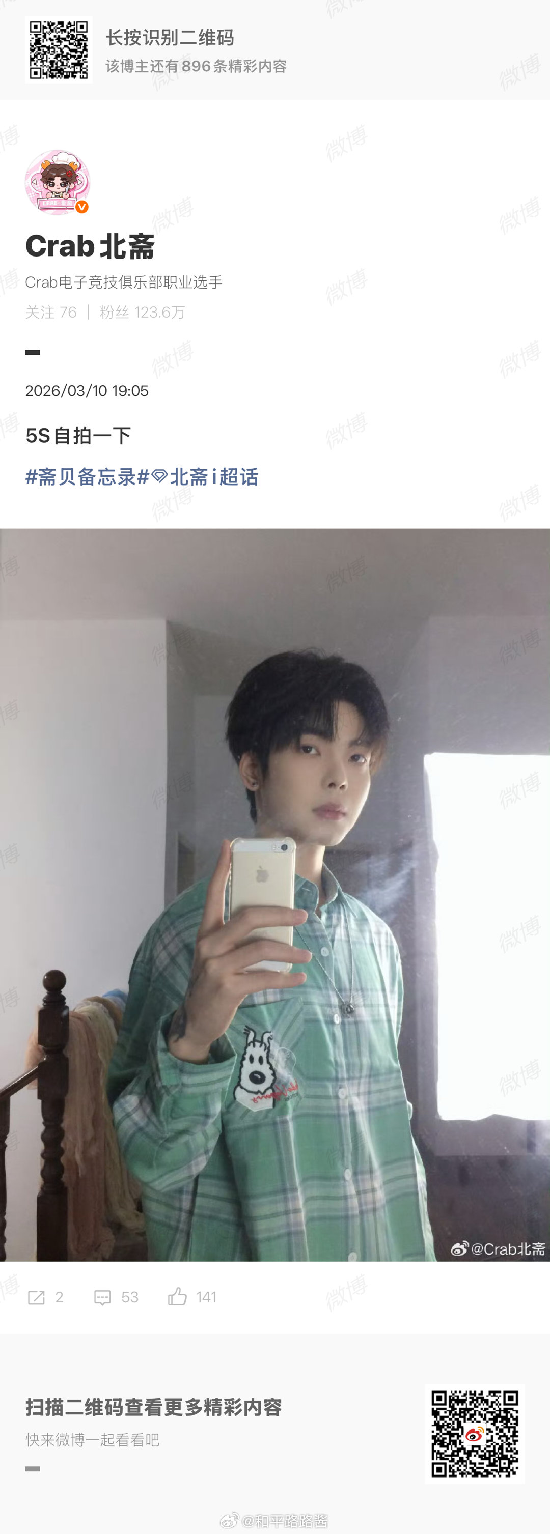 5s超绝年代感2026pel春季赛 电竞点播台