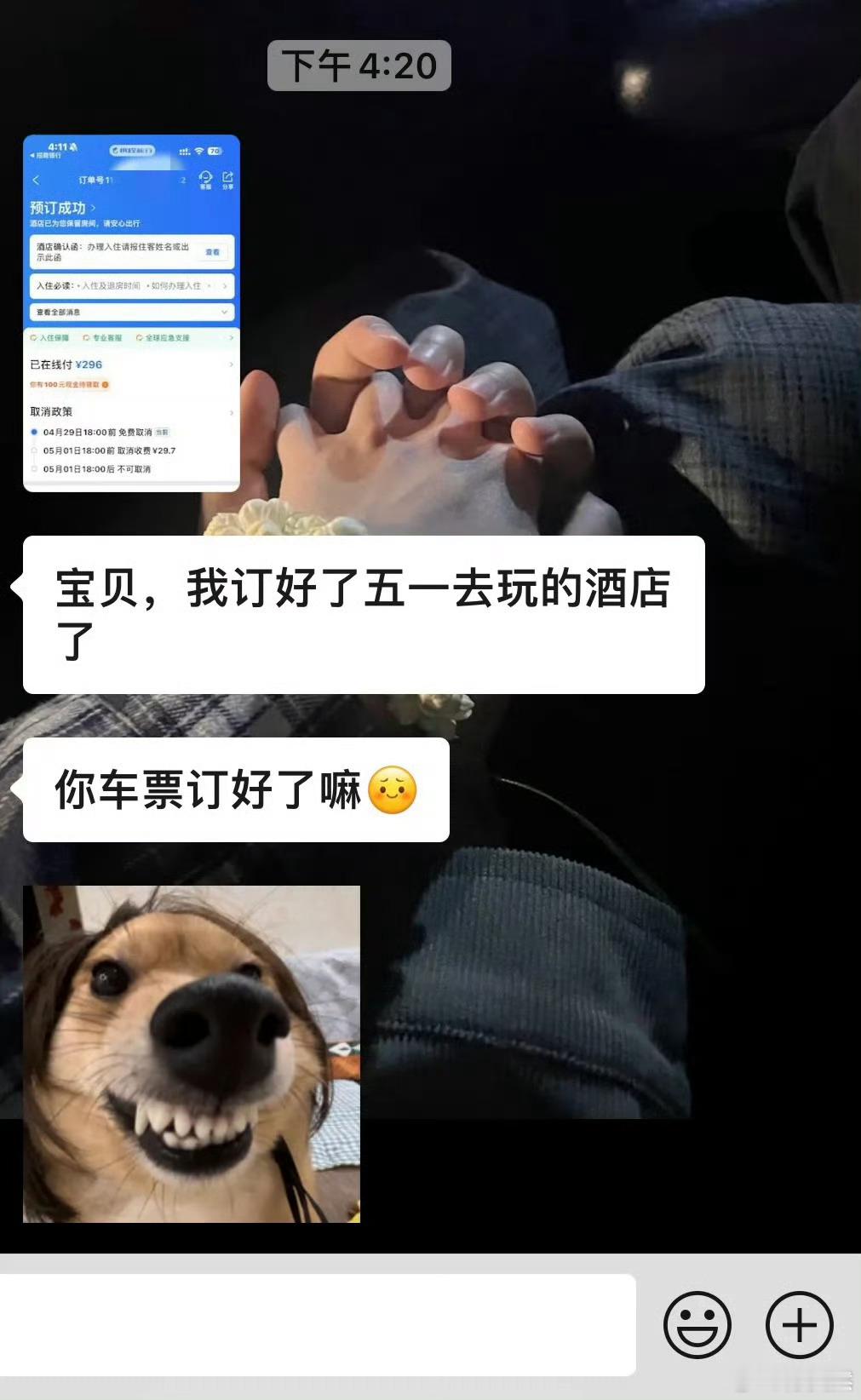 五一男朋友定了很便宜的酒店 