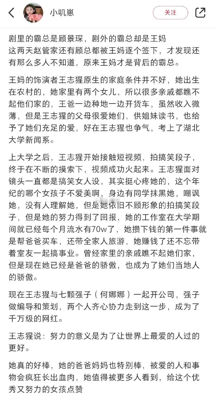 变异赛道，弯道超车。农村女小英可以让女儿出国留学了。近10年才能出现的移动互联网