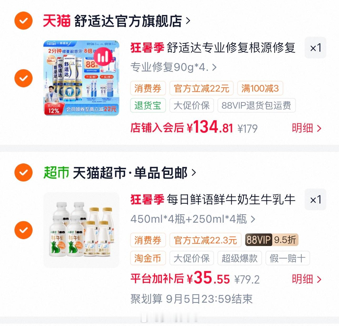 每日鲜语好价回归🥛依旧是450ml*4瓶+250ml*5瓶💰35上次没买到的