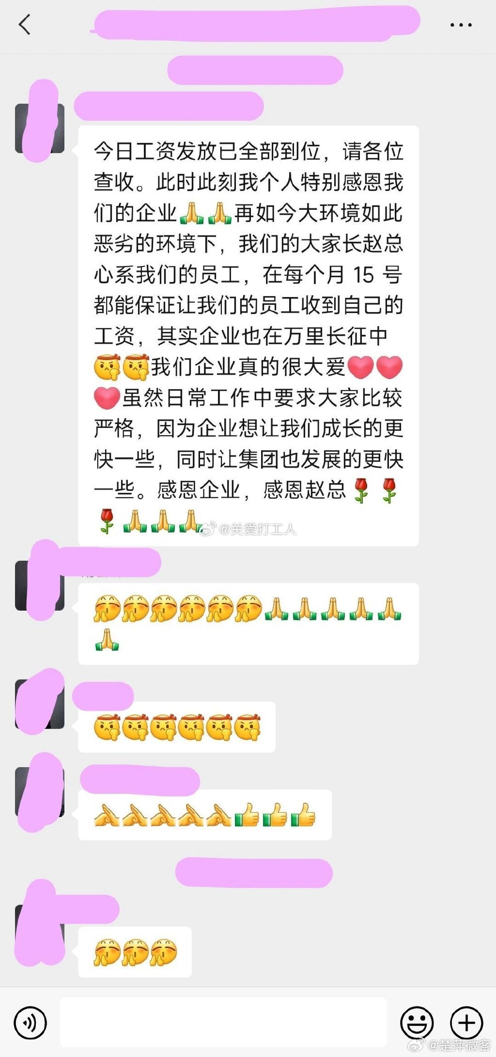 #发了工资还要对老板感恩# 员工上班按要求完成工作任务，老板按照规定每月按时给员