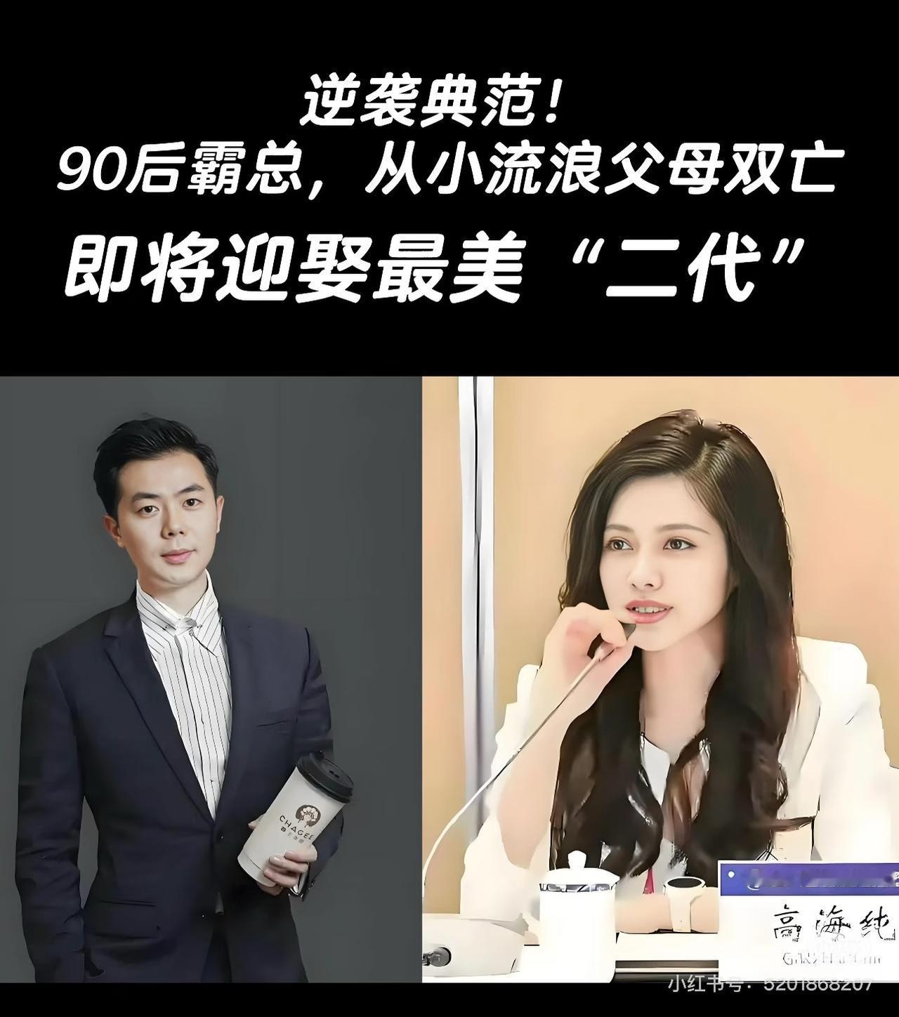 张俊杰和高海纯这对新人，绝对是强强相遇的好缘分。 张俊杰从云南普通家庭出来，24