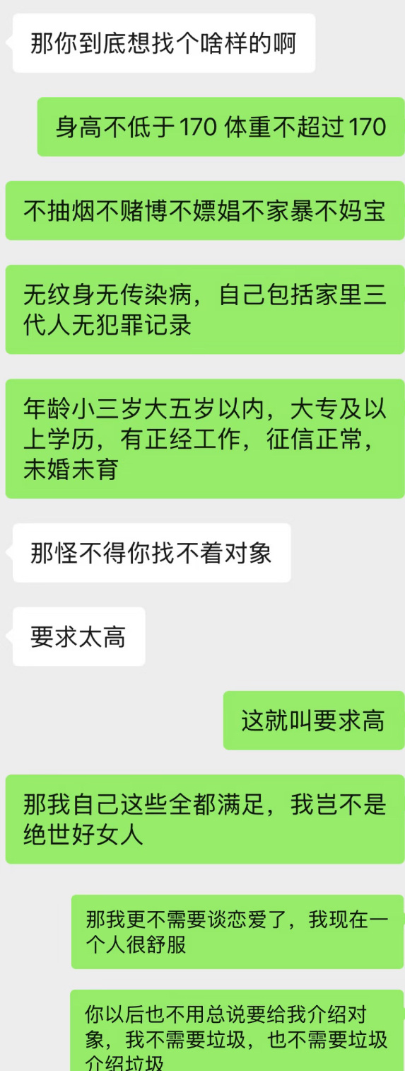 相亲的含金量还在上升 
