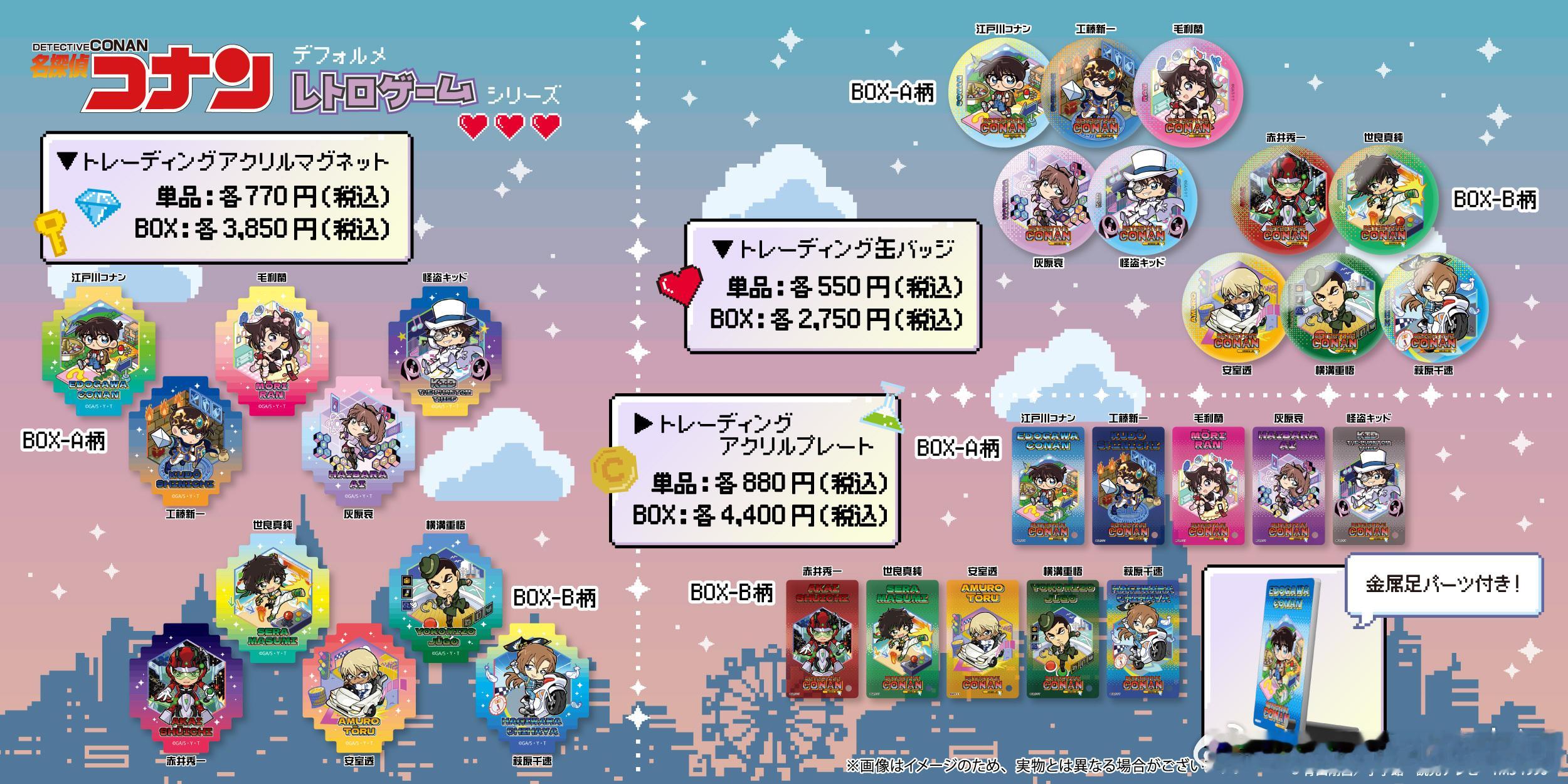 新周边上新大阪城本陣 【复古游戏】系列▶亚克力磁铁价格：1 box 3850日元