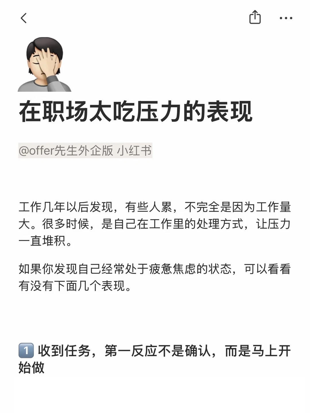 在职场太吃压力的表现