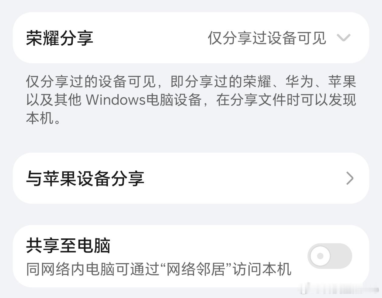 苹果安卓实现互通安卓厂商们早已主动适配iPhone了，无论是互传还是换机克隆，都