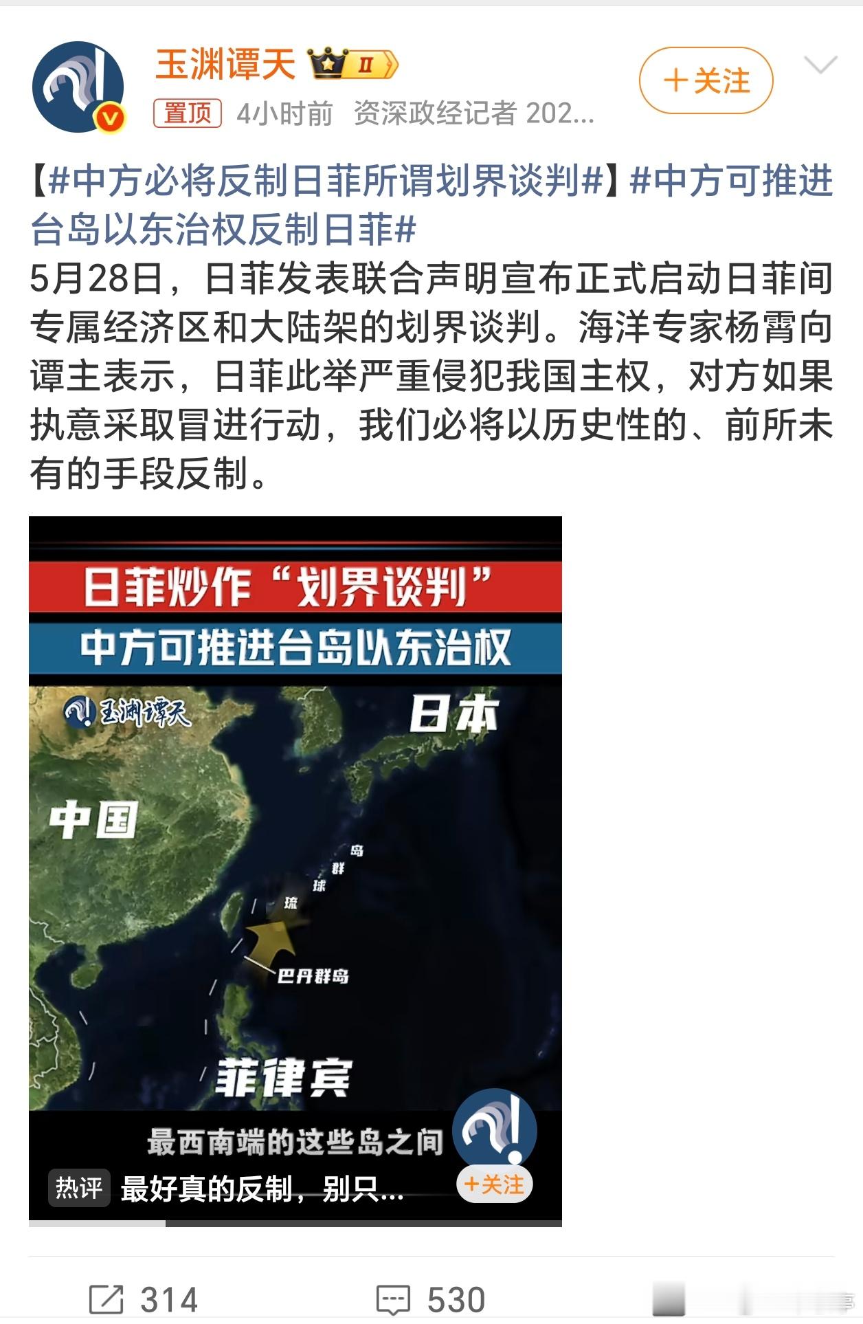 中方必将反制日菲所谓划界谈判这两个国家搞所谓的划界，这不是把台湾东部的空间挤压了