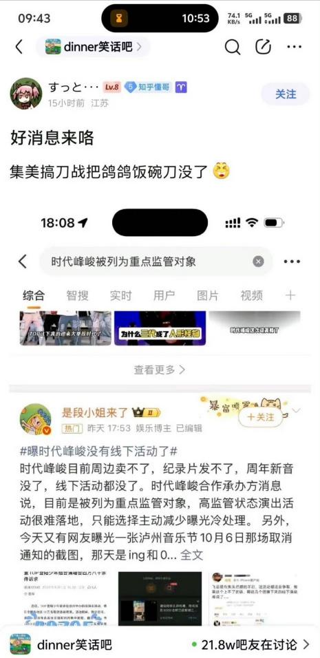 时代峰峻撑不住、彻底凉了？不少网友看到消息拍手叫好，也有人在网络上吵得不可开交。