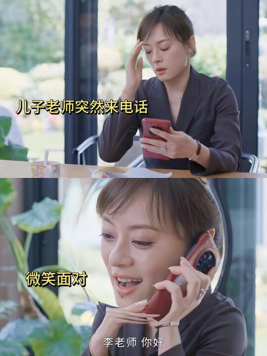 小时候怕老师叫家长，长大后怕老师叫家长❗