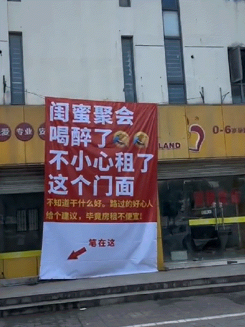 网友:来来来，给小姐姐招牌起个名字！