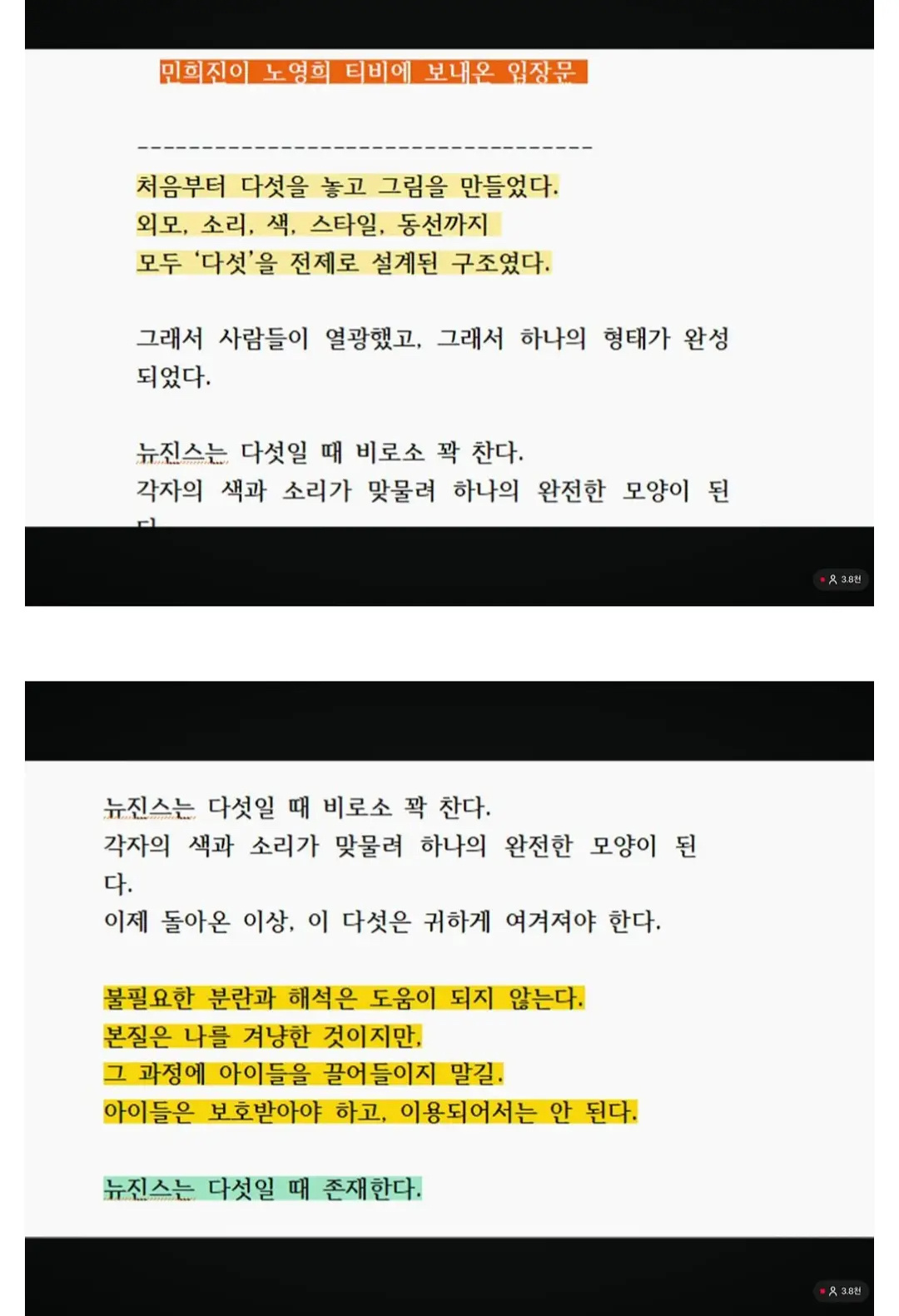 闵熙珍发表最新立场文孩子们应该被保护，不能被利用。NewJeans只有在五个人时