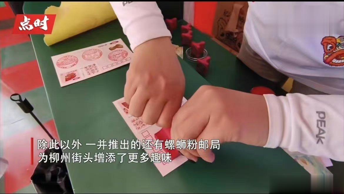 #全国首枚螺蛳粉主题邮票正式发行#看到螺蛳粉的主题邮票正式发行，我还真的想去来一