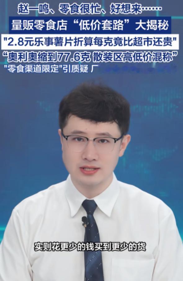 你在赵一鸣顺手拿了瓶冰红茶，结账 2 块 2，心里还美滋滋觉得比楼下超市便宜了 