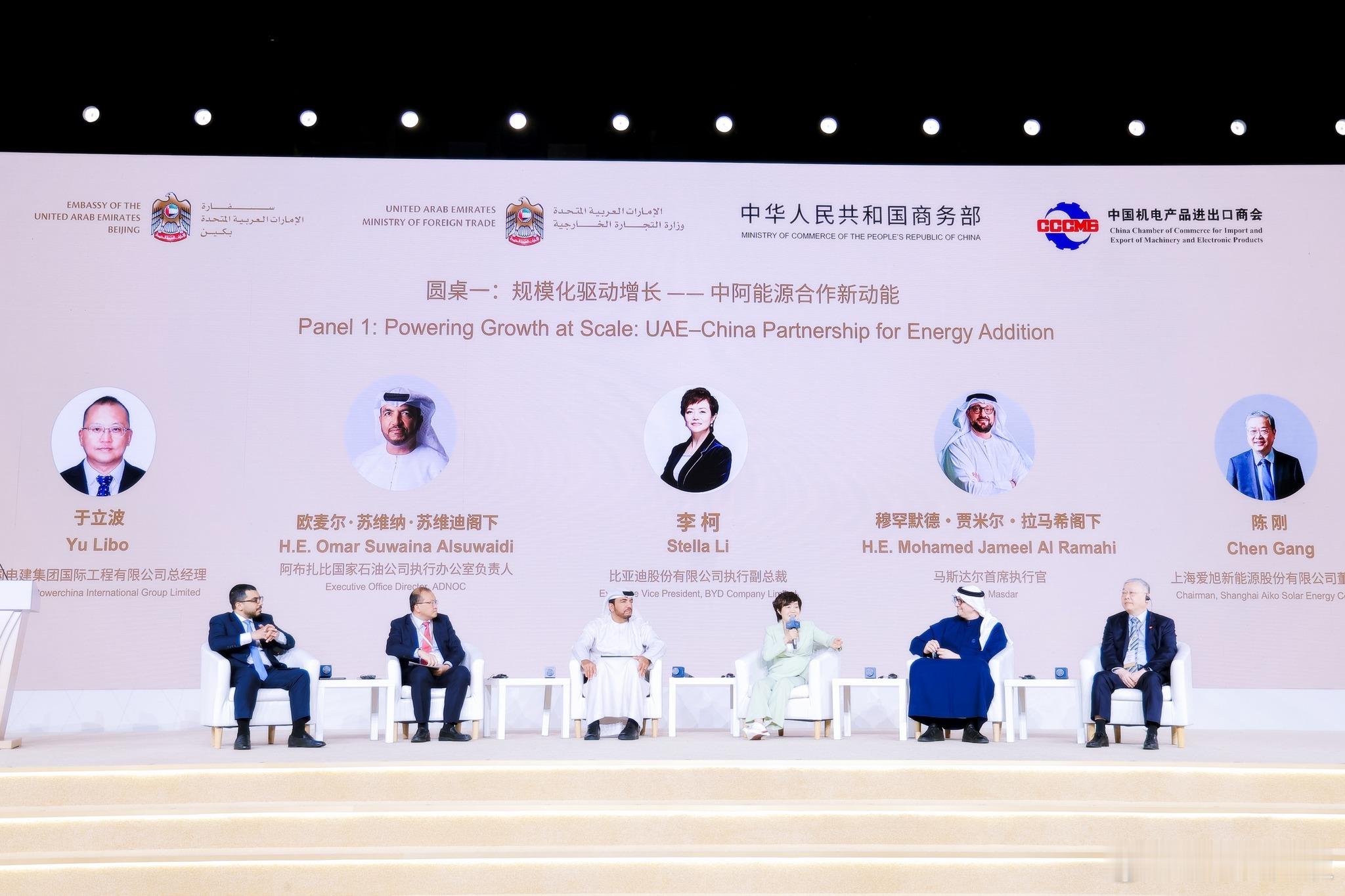 4月13日，比亚迪出席中国-阿联酋企业推介会。比亚迪执行副总裁李柯在大会上表示，