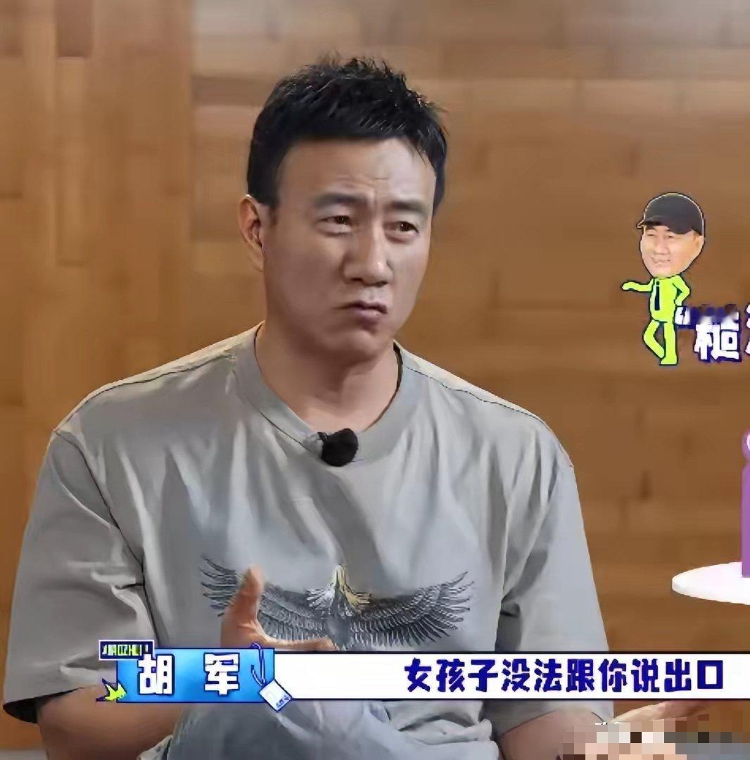 因为胡军是大前辈，陈丽君不好意思明说自己来大姨妈了，一开始胡军也以为她只是头疼就